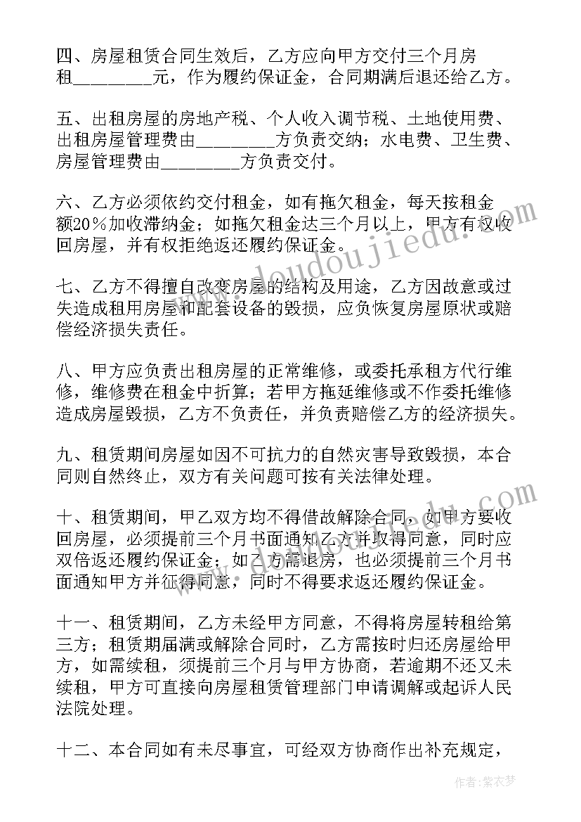 最新房屋租赁空调坏了谁负责 房屋租赁补充协议(精选5篇)