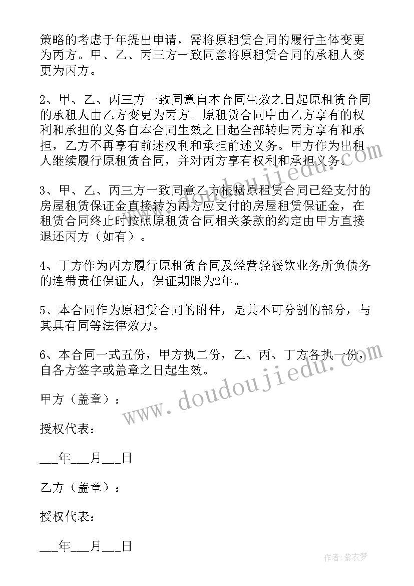 最新房屋租赁空调坏了谁负责 房屋租赁补充协议(精选5篇)