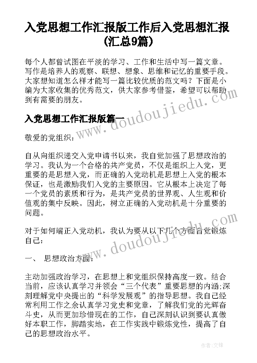 最新水泥管合同清单 水泥购销合同(优质8篇)