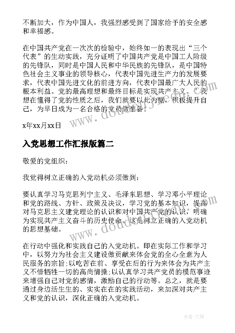 最新水泥管合同清单 水泥购销合同(优质8篇)