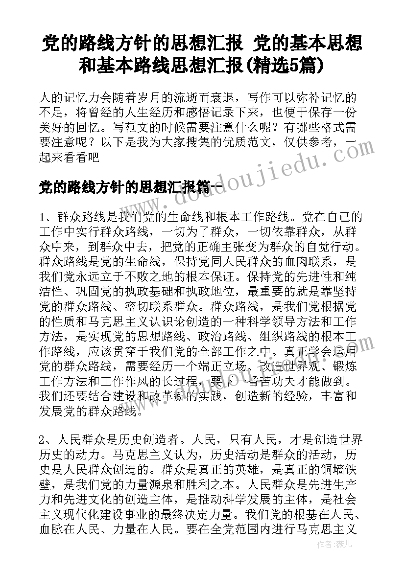 最新历史学业水平考试知识点总结 高一历史学期教学计划(大全5篇)