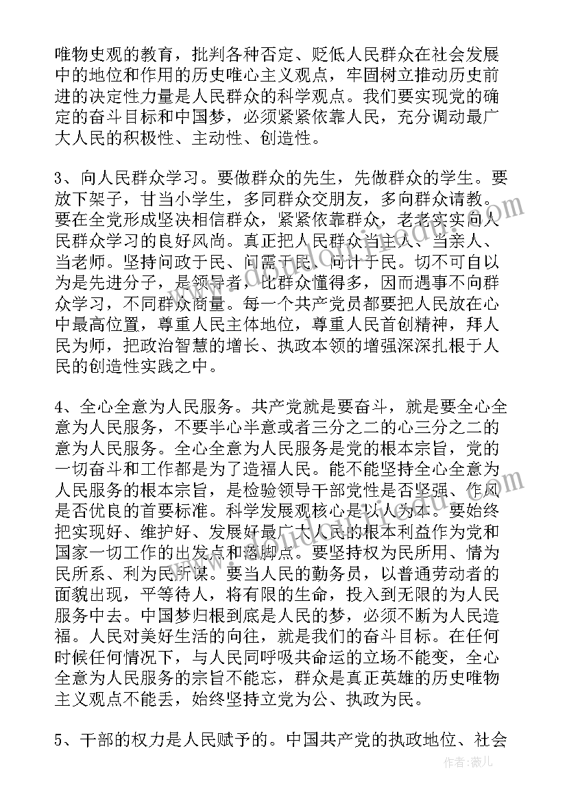 最新历史学业水平考试知识点总结 高一历史学期教学计划(大全5篇)