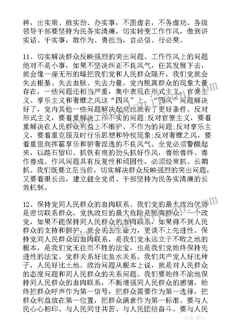 最新历史学业水平考试知识点总结 高一历史学期教学计划(大全5篇)