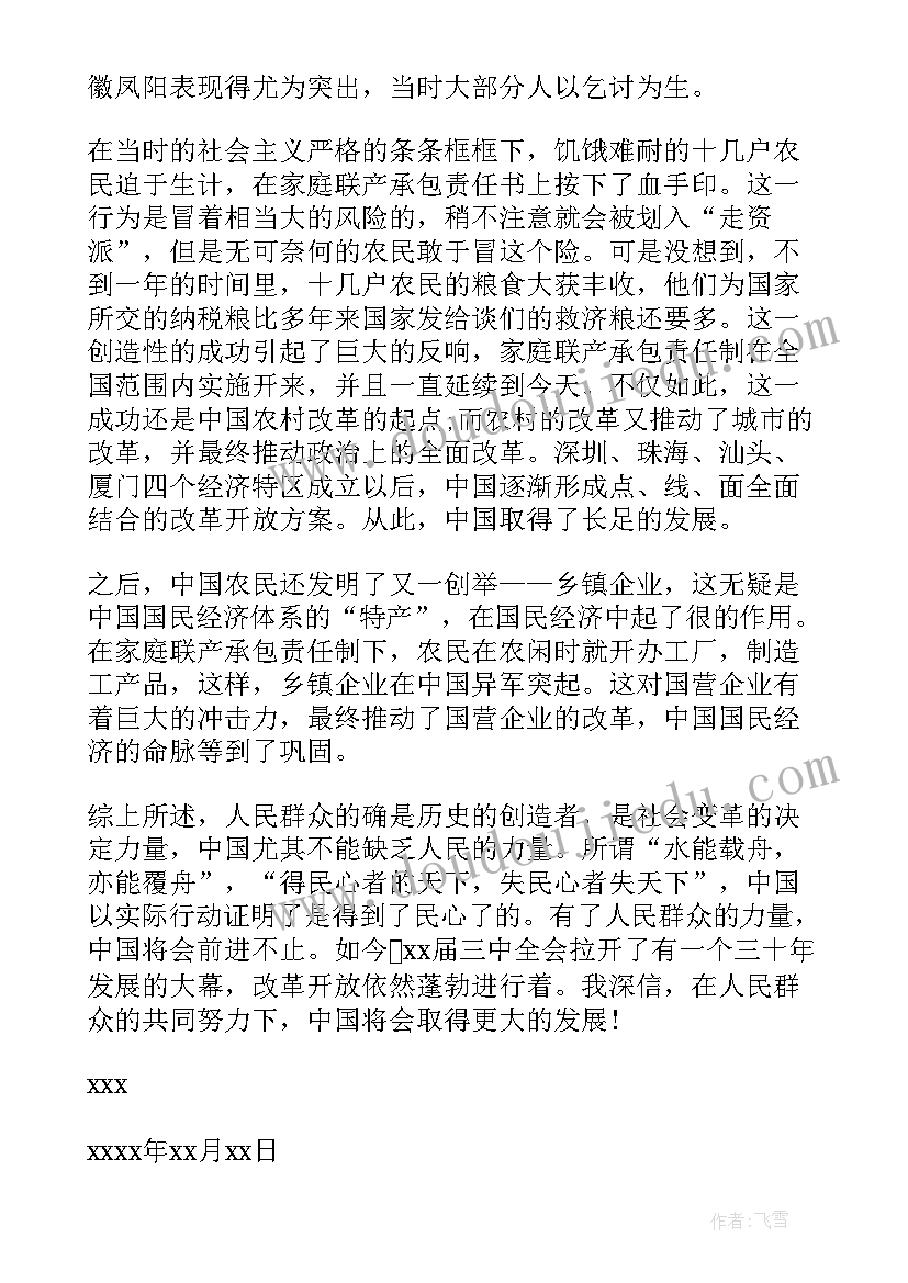 最新天猫开业活动策划(实用5篇)