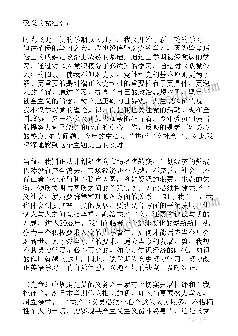 最新天猫开业活动策划(实用5篇)