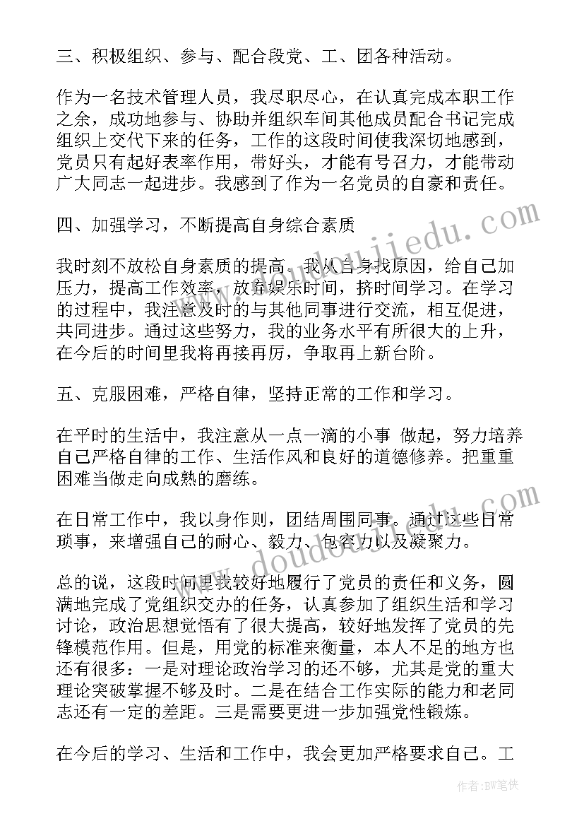 2023年铁路积极分子思想汇报版(优秀5篇)