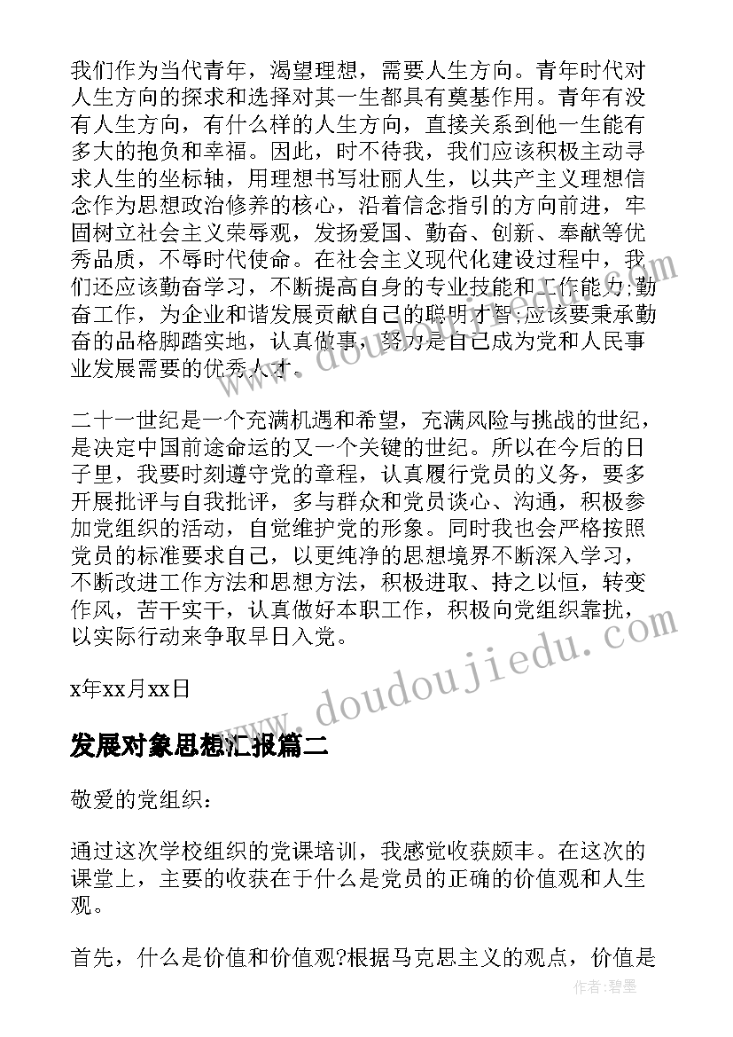 最新幼儿园国庆中秋亲子活动方案及流程 幼儿园国庆节亲子活动方案(汇总5篇)