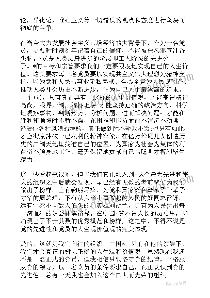 党员教师思想汇报按季度填写吗(优质5篇)