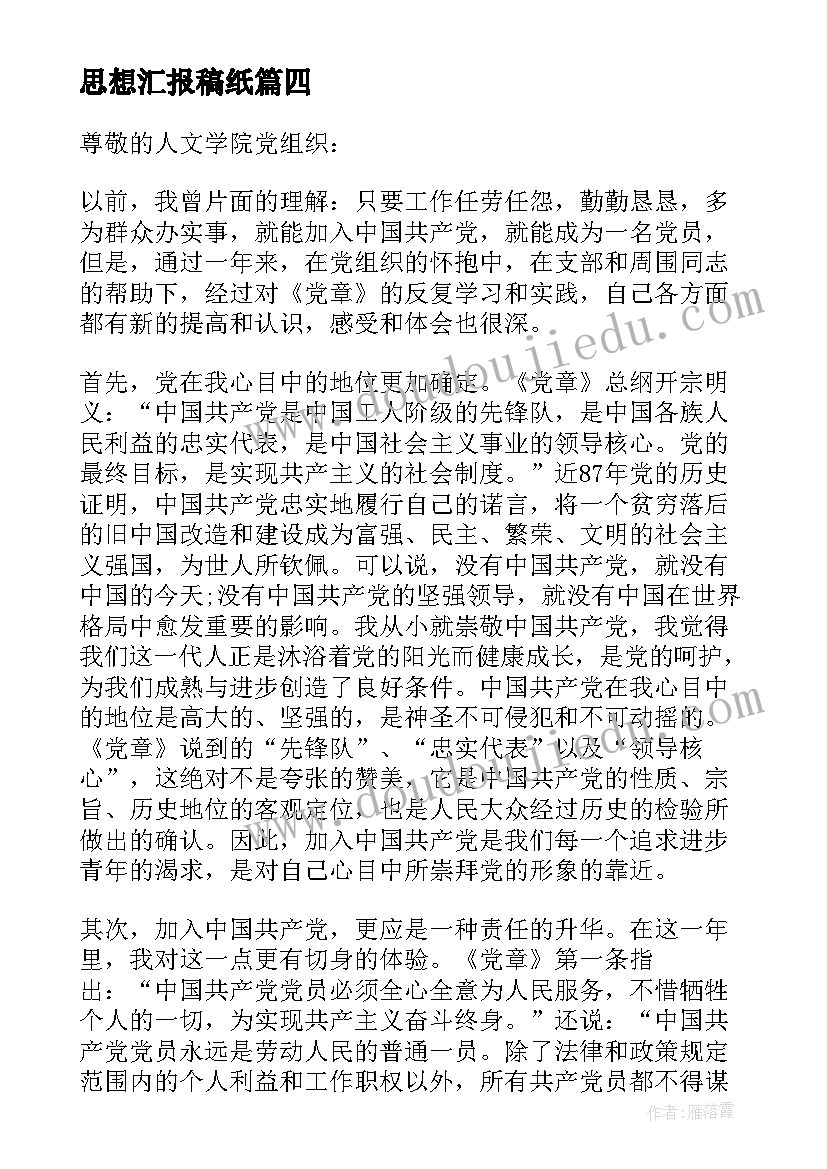 最新大学生市场调研实训报告(汇总8篇)