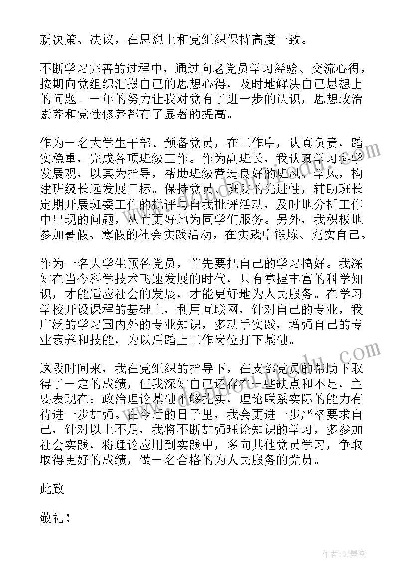 2023年倡议书格式字(模板5篇)