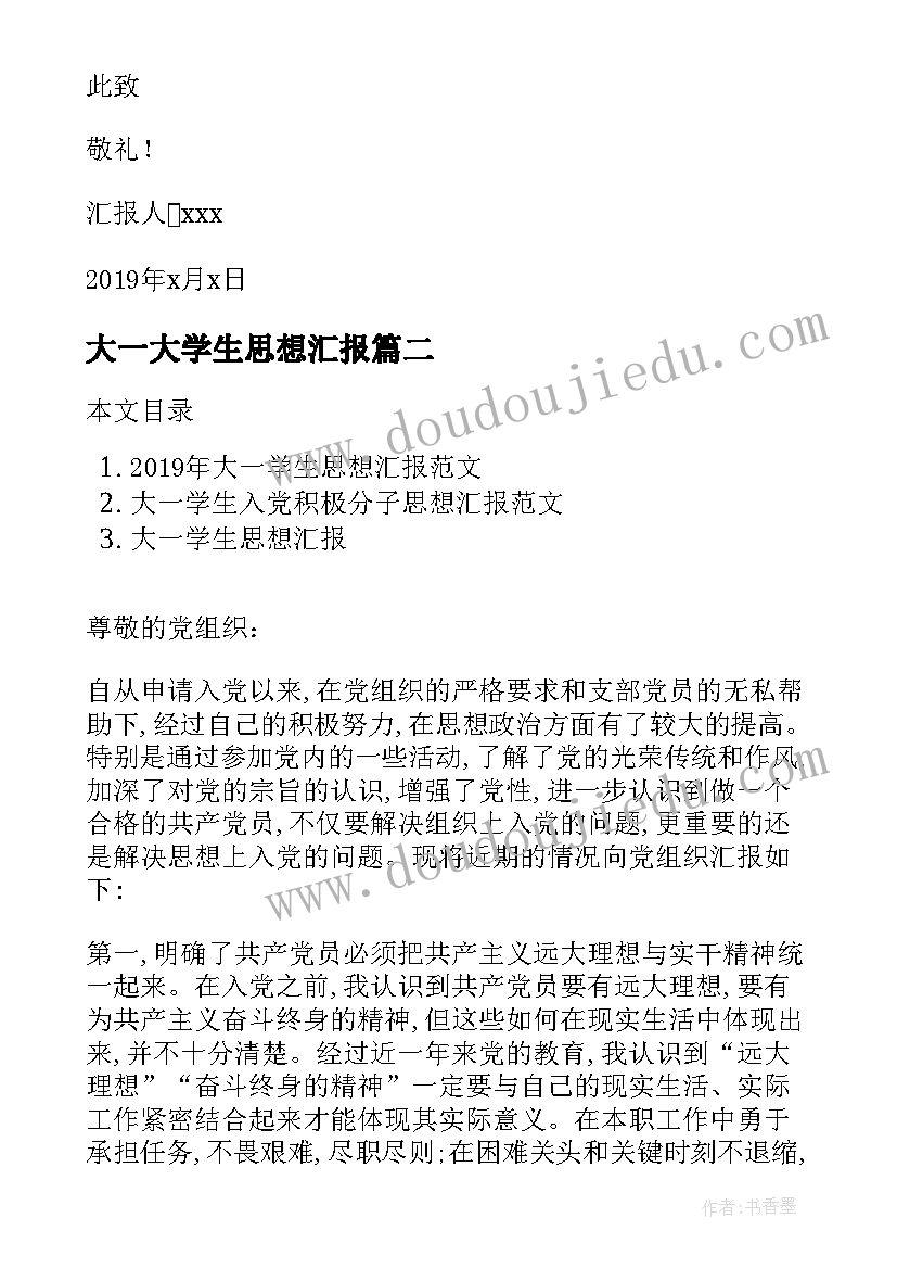 2023年健康活动幼儿园教案(通用5篇)