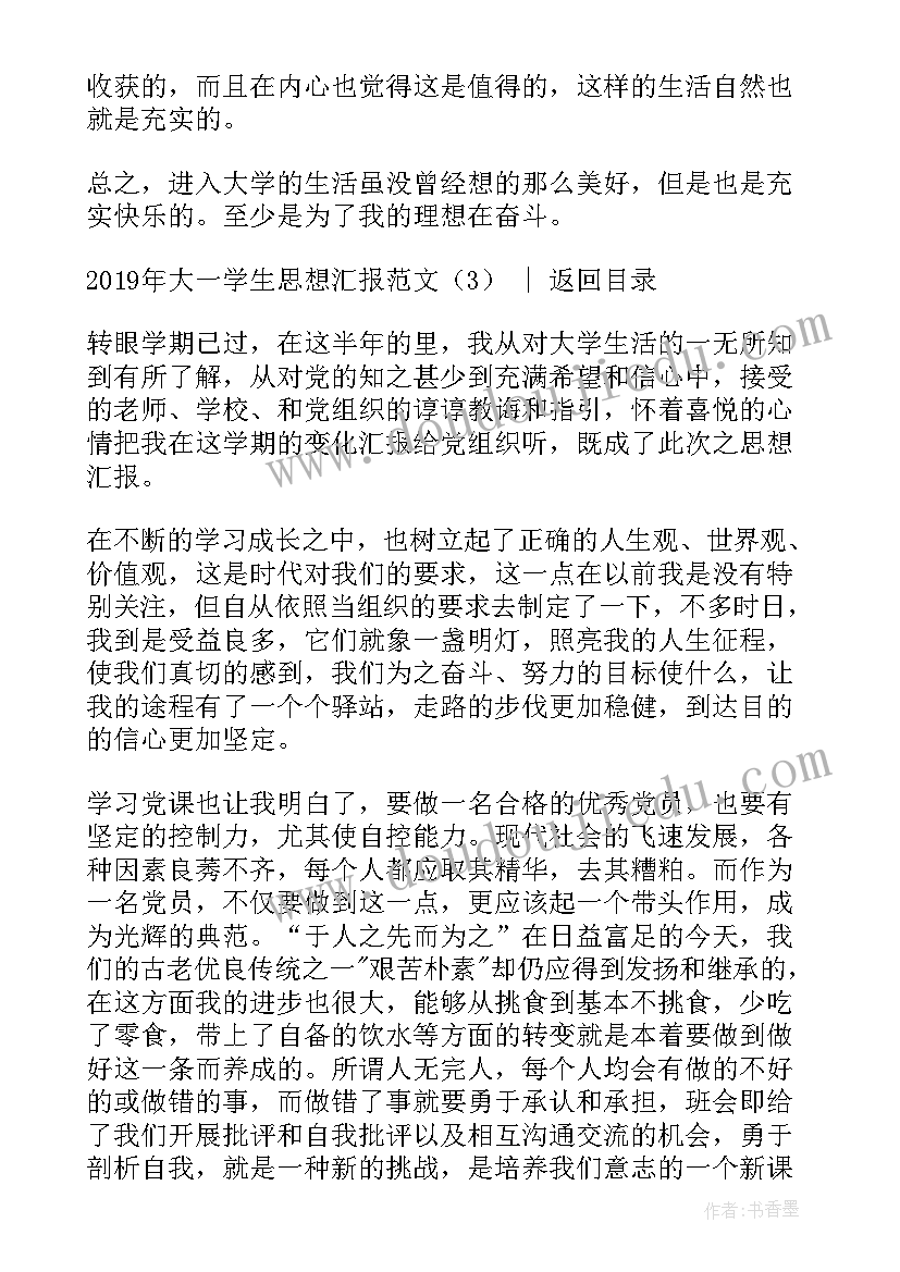 2023年健康活动幼儿园教案(通用5篇)