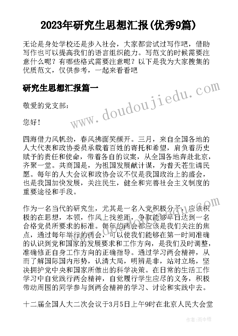 2023年少先队活动结束后的感想 少先队建队日活动校长讲话稿(精选5篇)