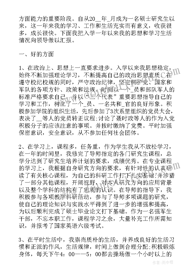 2023年少先队活动结束后的感想 少先队建队日活动校长讲话稿(精选5篇)