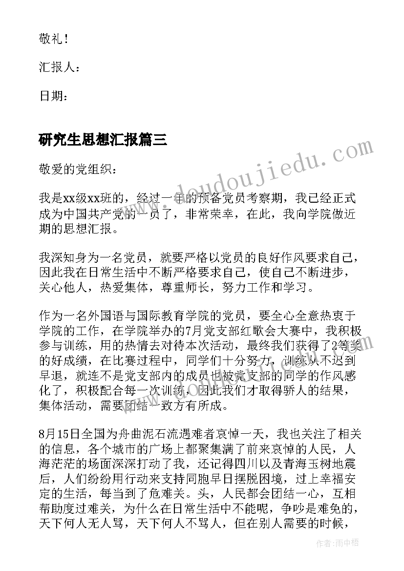 2023年少先队活动结束后的感想 少先队建队日活动校长讲话稿(精选5篇)