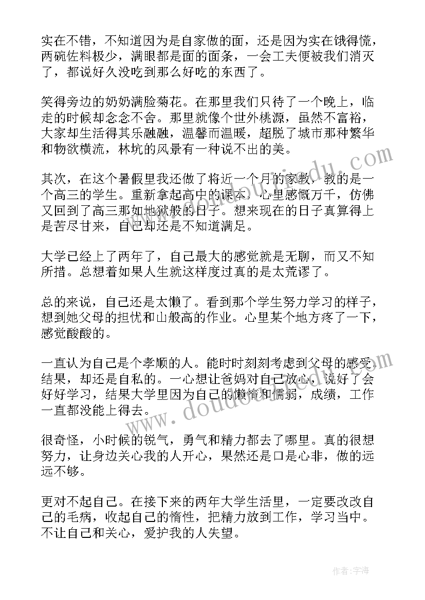 团课推优思想汇报(模板6篇)