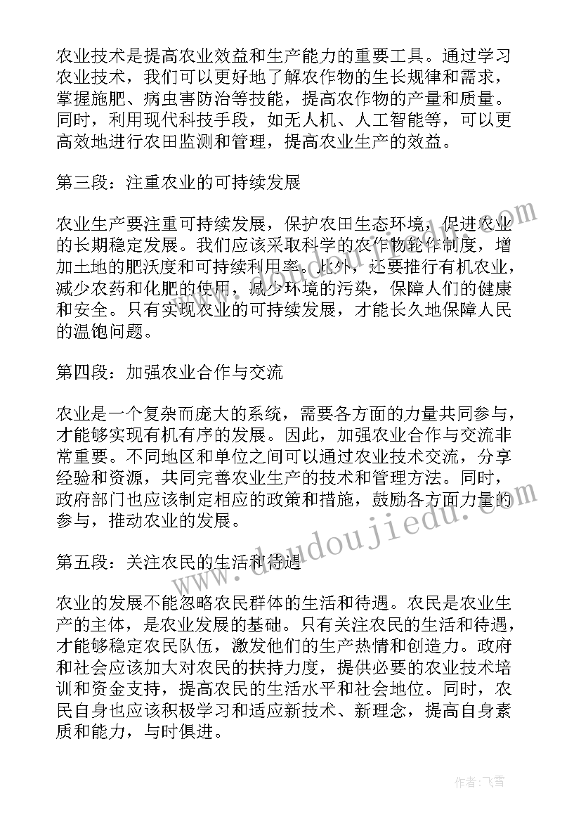 雨伞好伙伴教案(精选5篇)