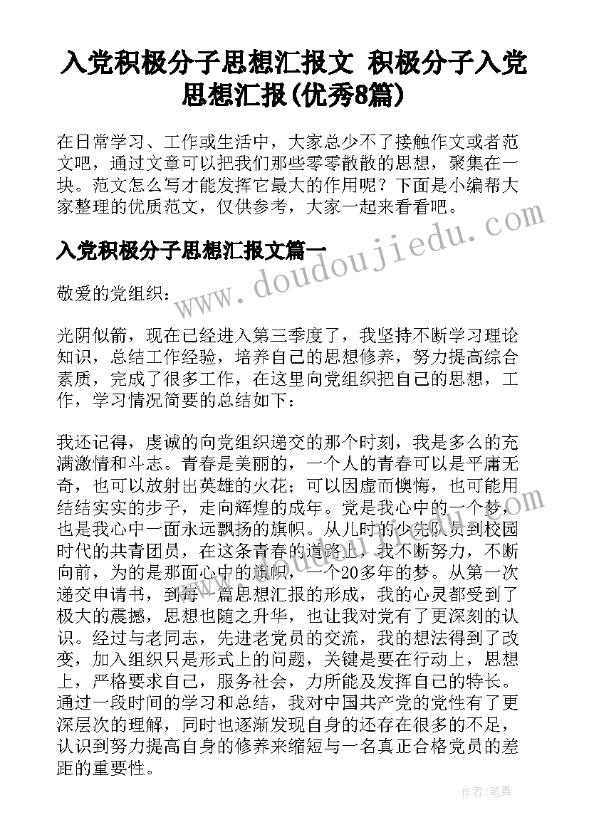 社区居委会暑假社会实践报告 暑假居委会社会实践报告(精选5篇)