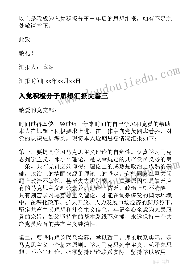 社区居委会暑假社会实践报告 暑假居委会社会实践报告(精选5篇)