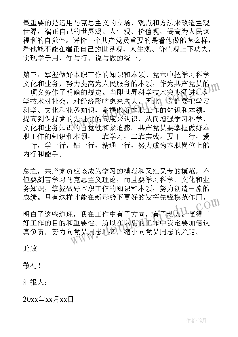 社区居委会暑假社会实践报告 暑假居委会社会实践报告(精选5篇)