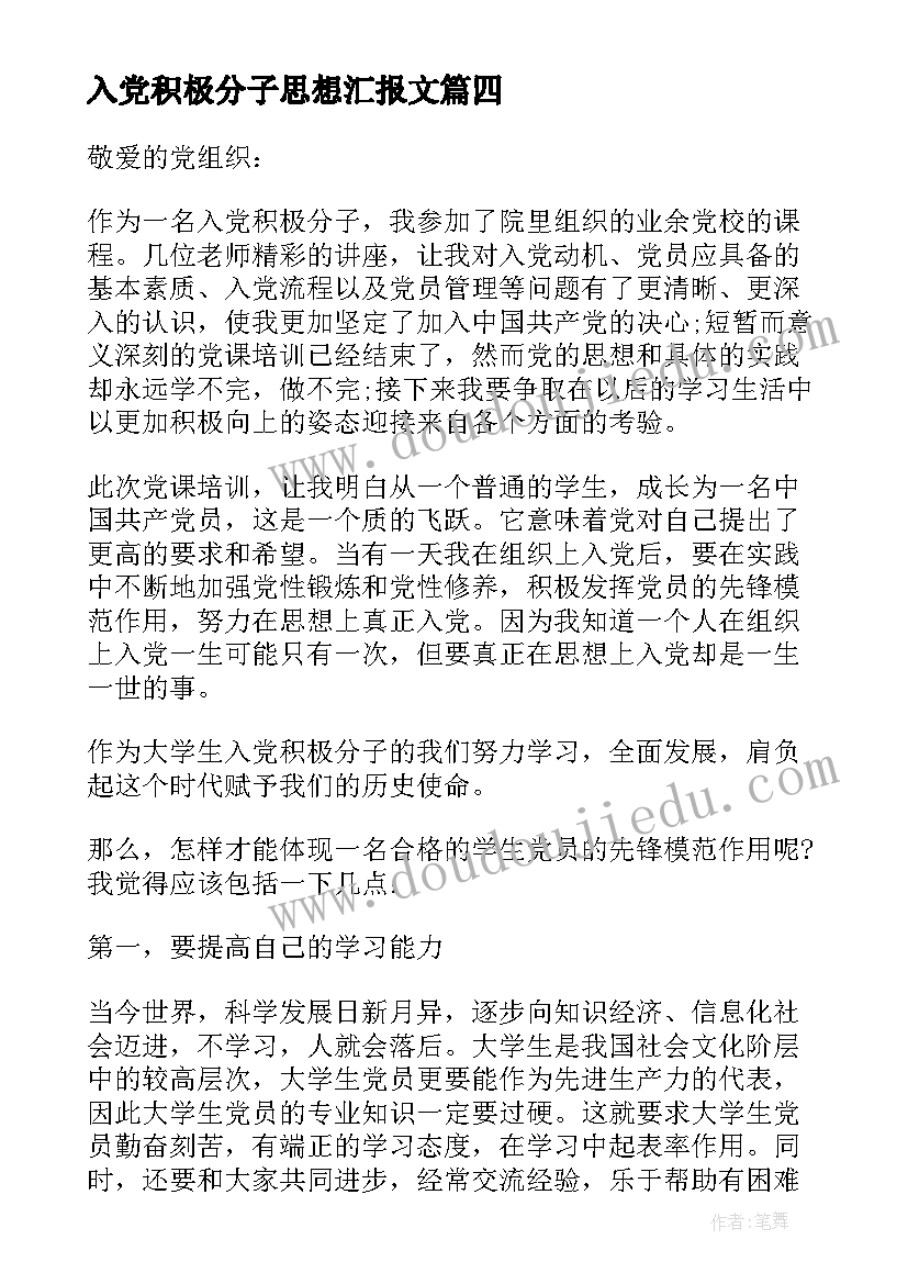 社区居委会暑假社会实践报告 暑假居委会社会实践报告(精选5篇)