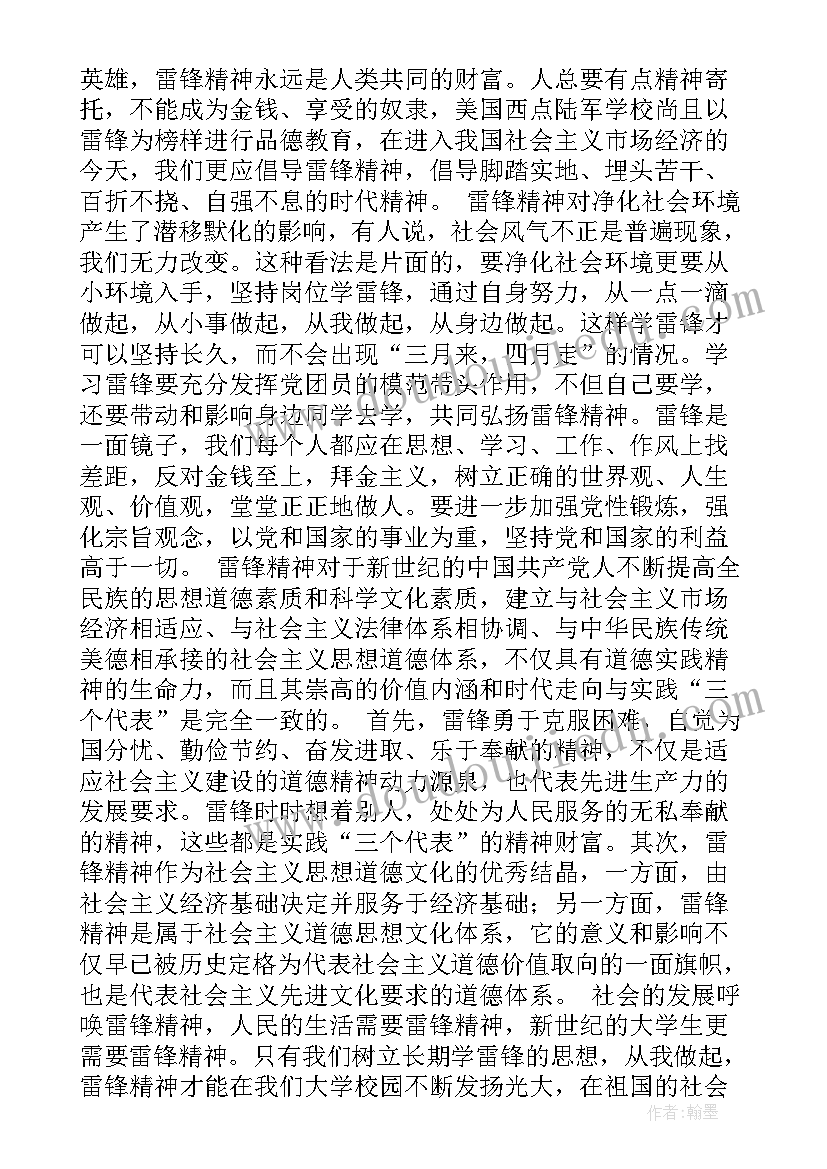 中班手套教学反思与评价(大全10篇)