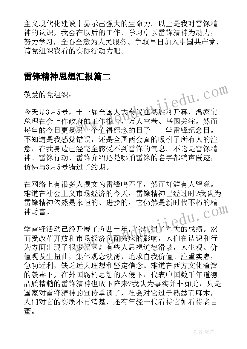 中班手套教学反思与评价(大全10篇)