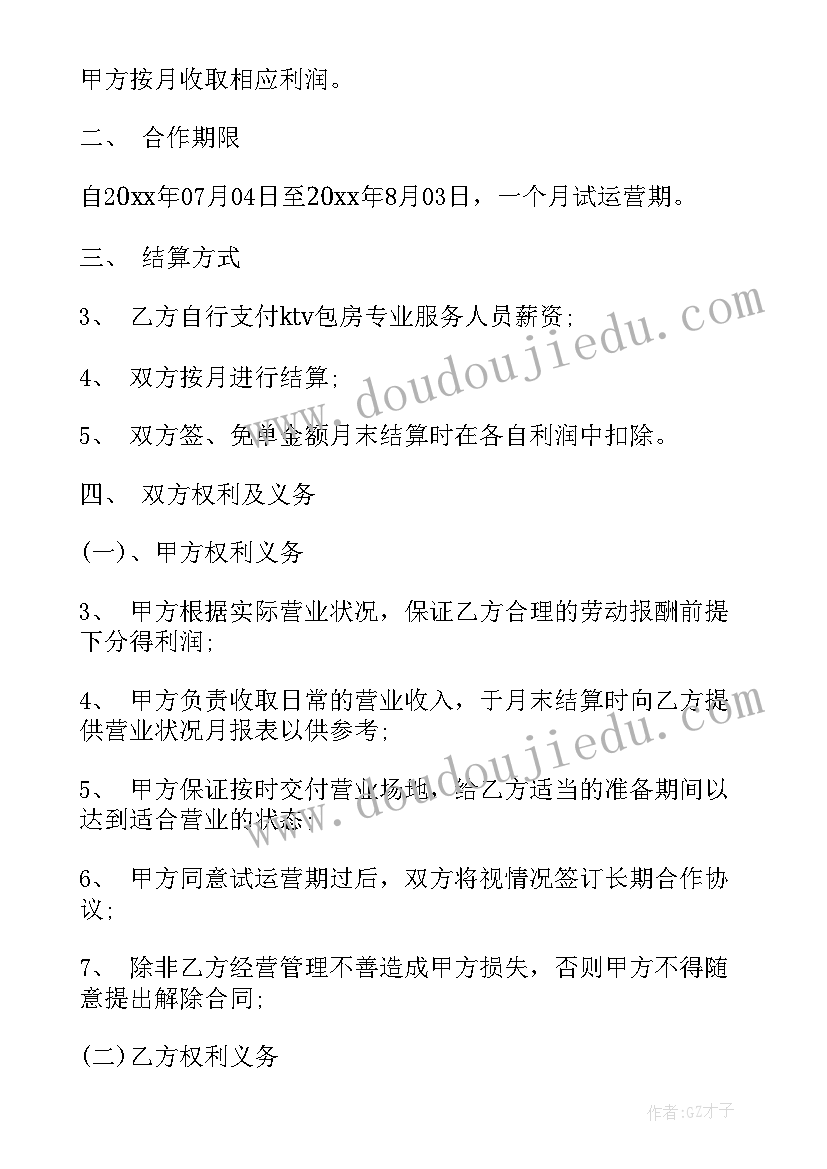 2023年大院承包合同(优质10篇)