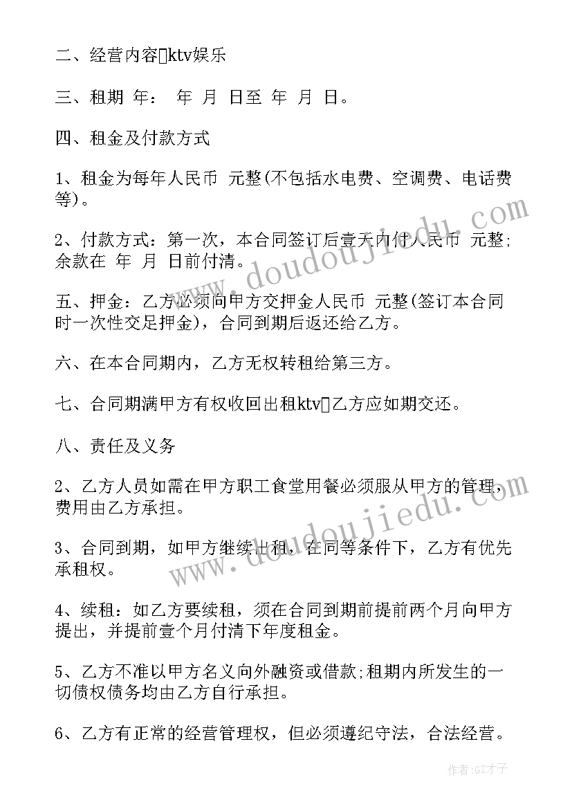 2023年大院承包合同(优质10篇)