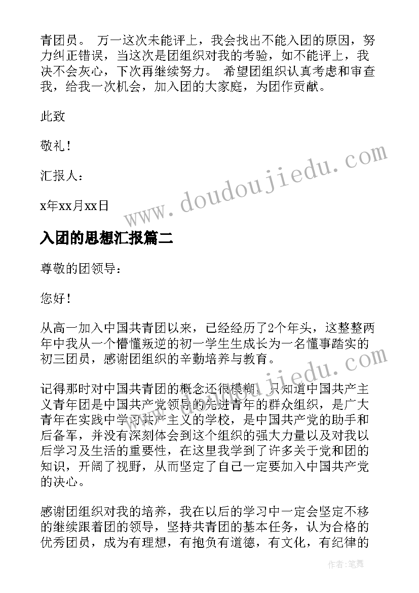 最新转岗转正申请书 员工转正申请转正申请书(优质10篇)