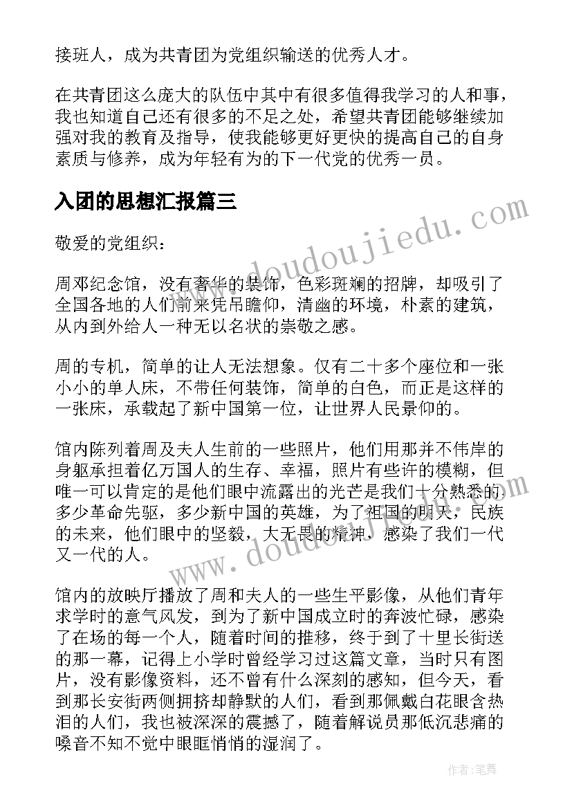 最新转岗转正申请书 员工转正申请转正申请书(优质10篇)