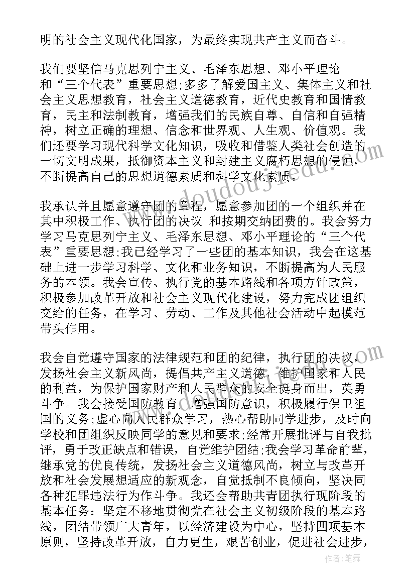 最新转岗转正申请书 员工转正申请转正申请书(优质10篇)