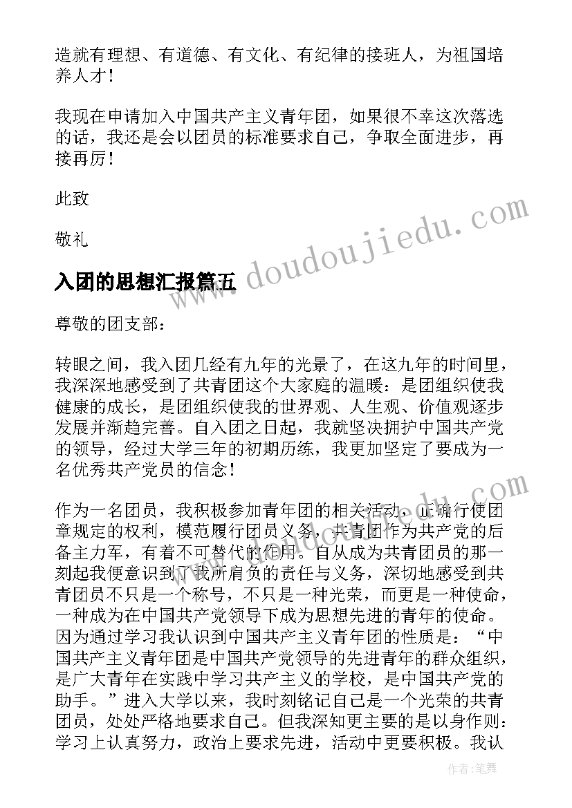 最新转岗转正申请书 员工转正申请转正申请书(优质10篇)