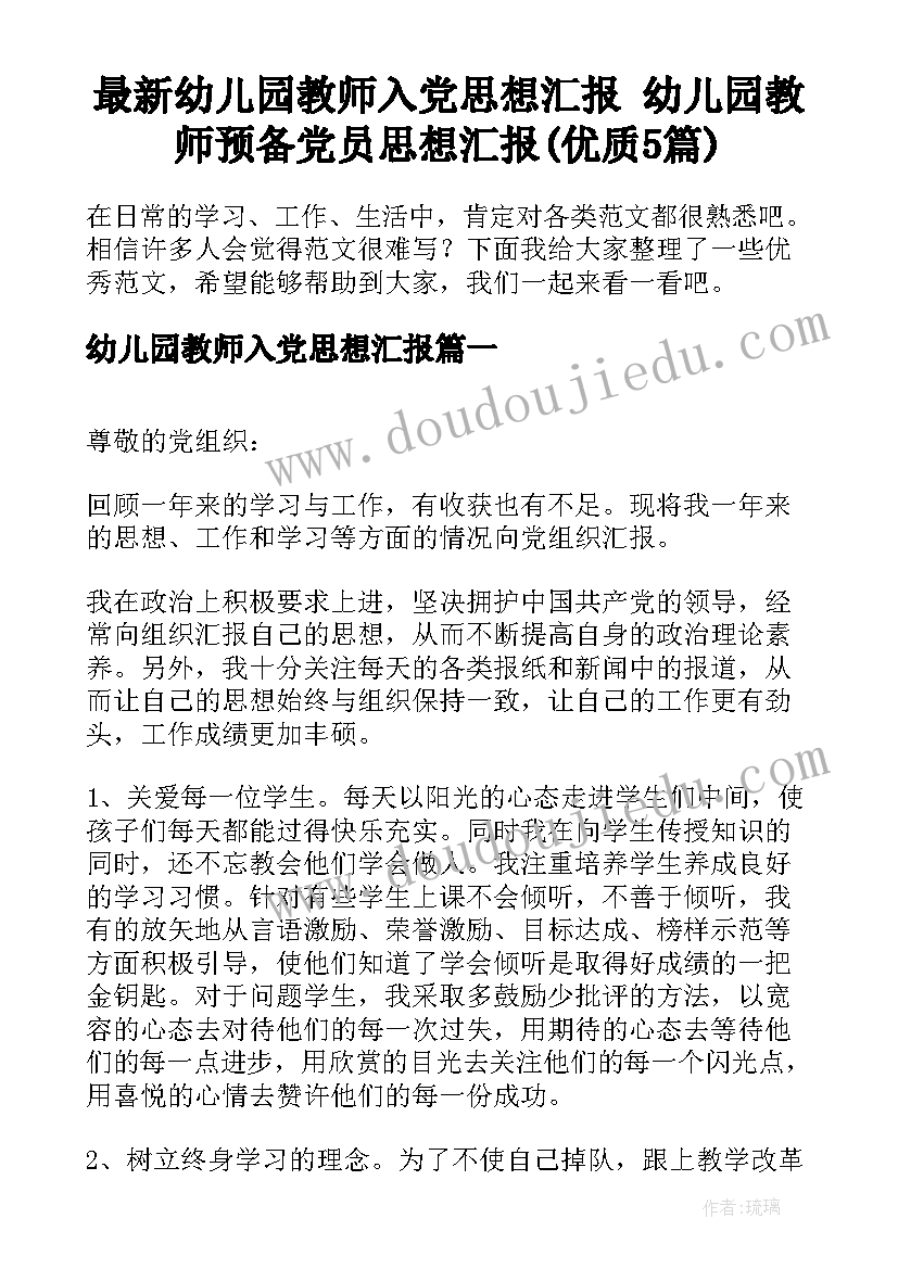 雾凇教案板书设计(优质7篇)