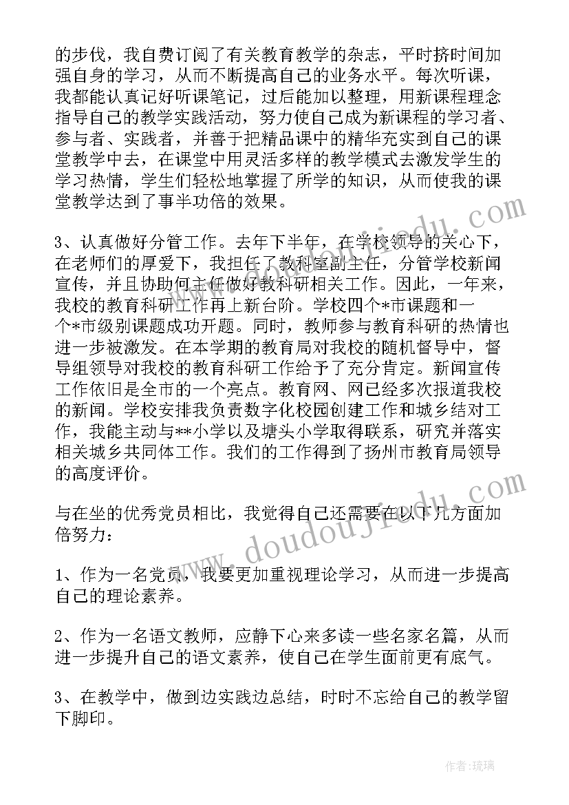 雾凇教案板书设计(优质7篇)