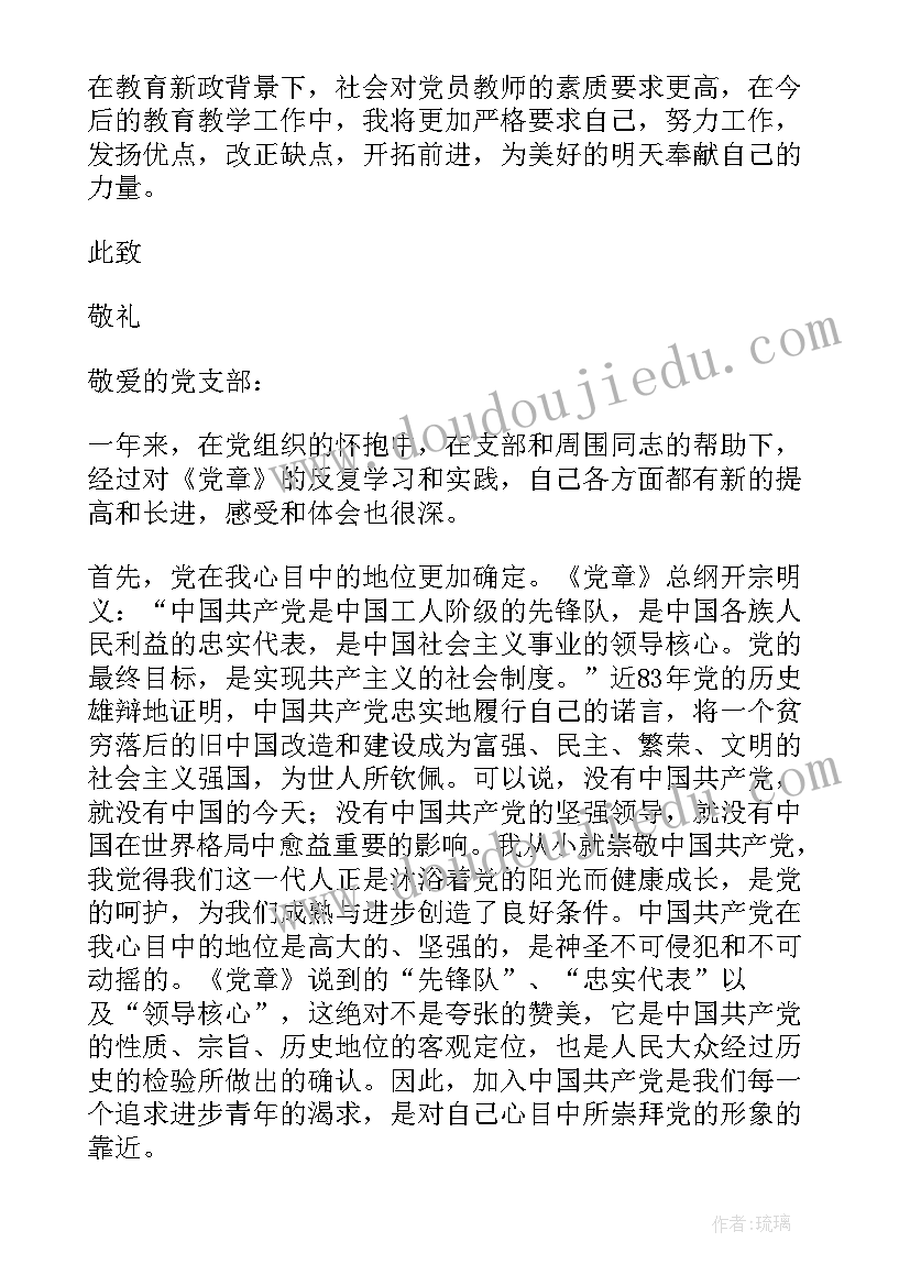 雾凇教案板书设计(优质7篇)