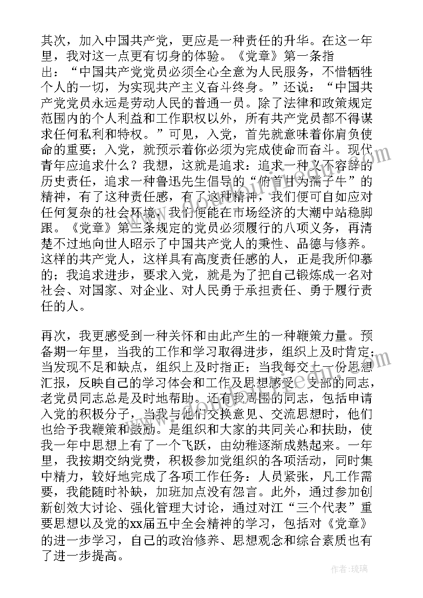 雾凇教案板书设计(优质7篇)