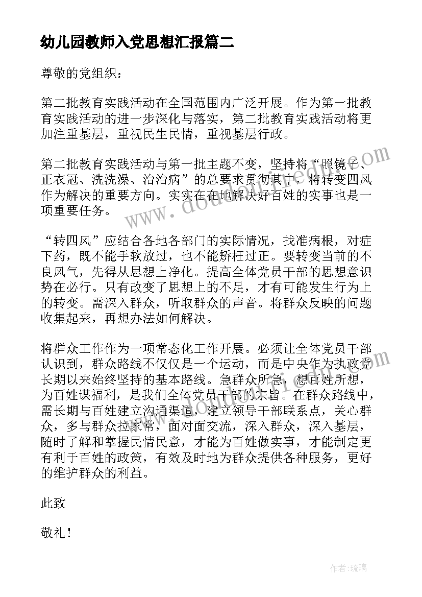 雾凇教案板书设计(优质7篇)