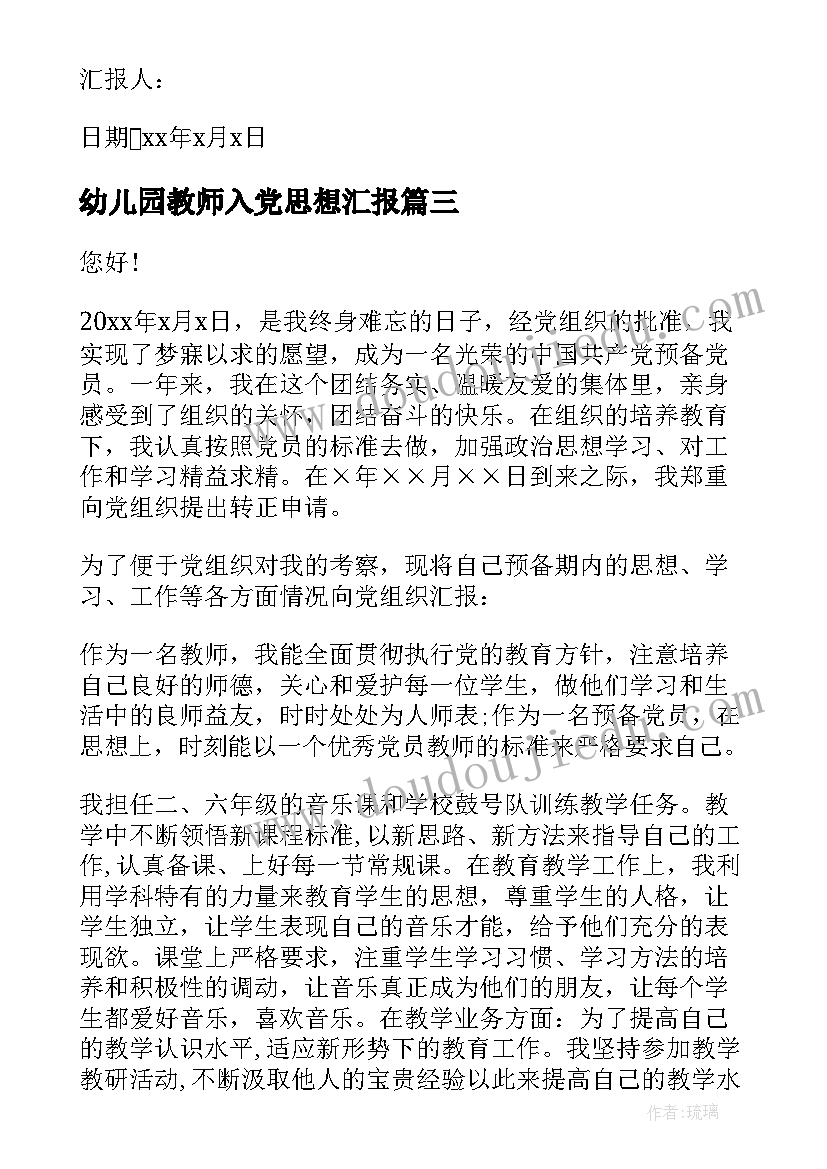 雾凇教案板书设计(优质7篇)