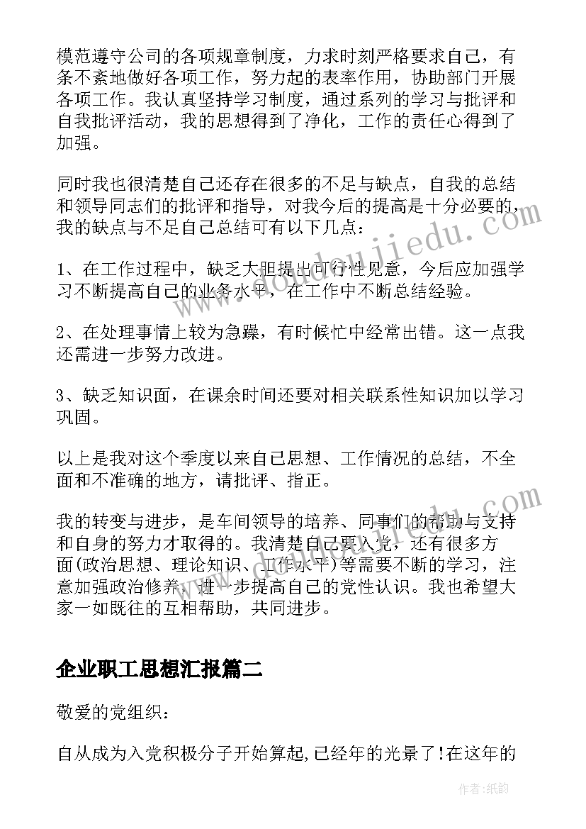 小学六年级阅读课教学计划(大全6篇)