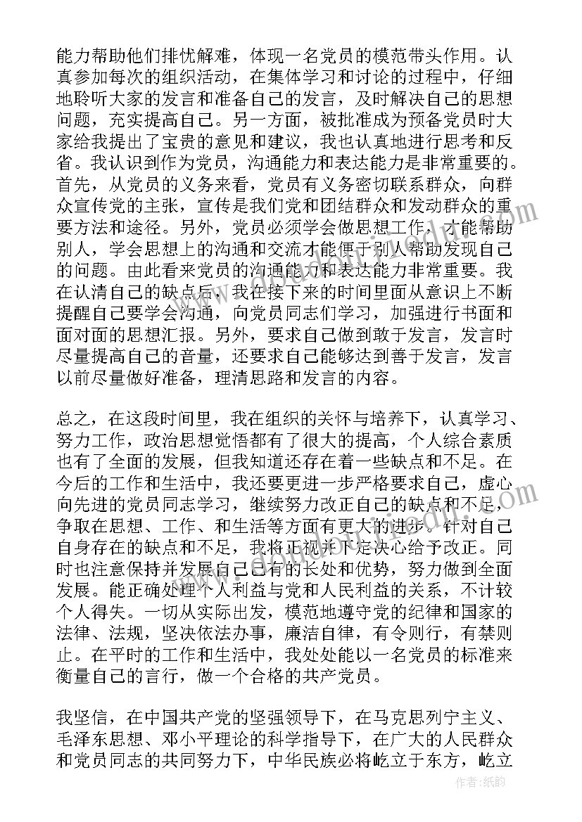 小学六年级阅读课教学计划(大全6篇)