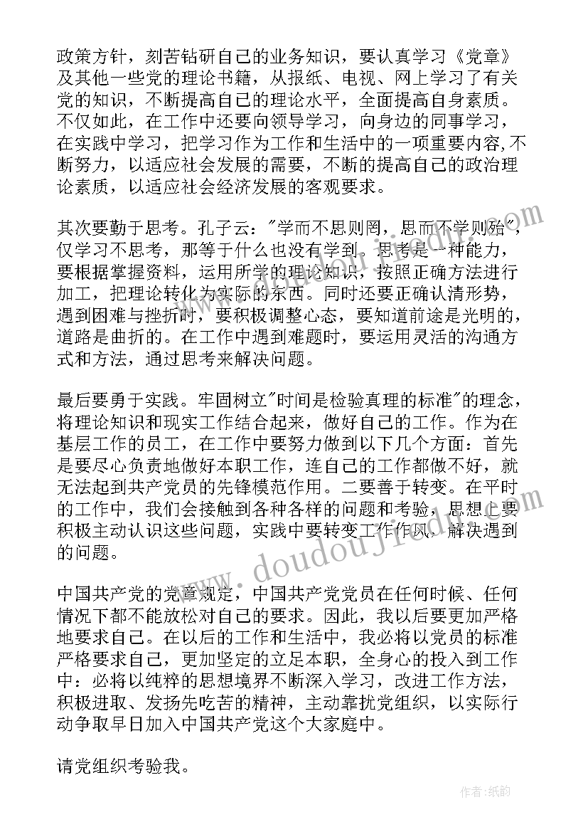 小学六年级阅读课教学计划(大全6篇)