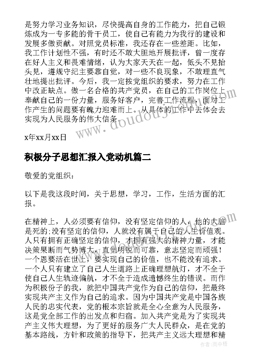 一年级上我是中国人教学反思(通用6篇)