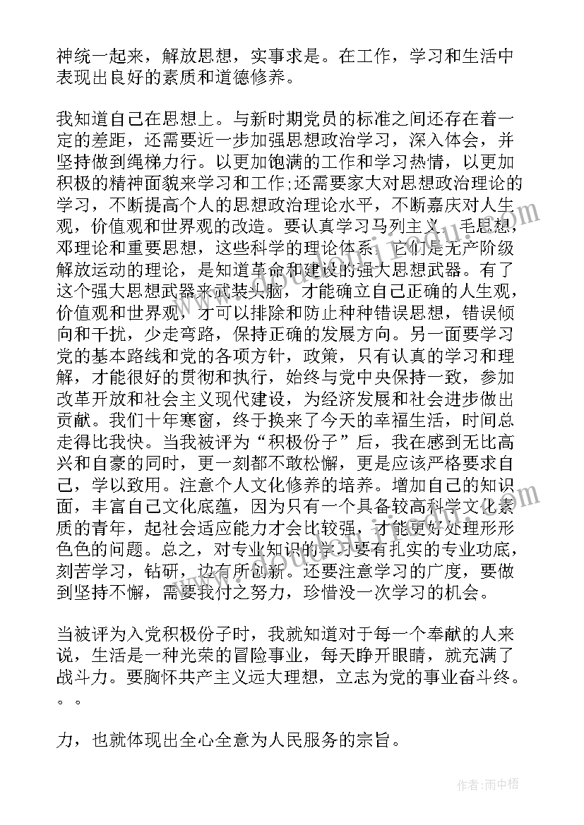 一年级上我是中国人教学反思(通用6篇)