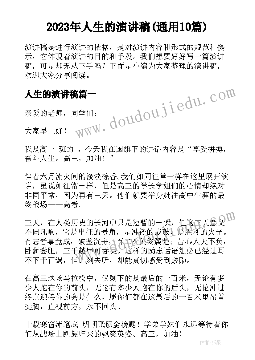 最新做风筝活动策划 亲子放风筝活动策划书(优秀5篇)