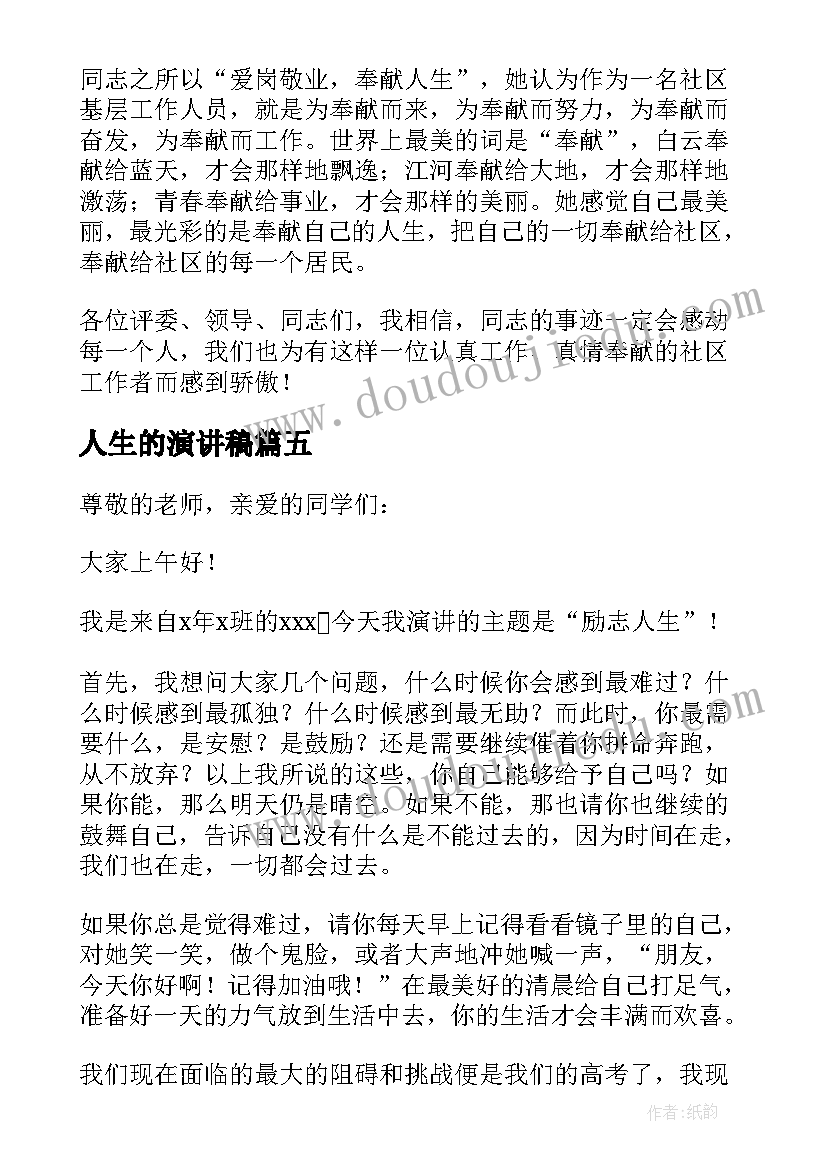 最新做风筝活动策划 亲子放风筝活动策划书(优秀5篇)