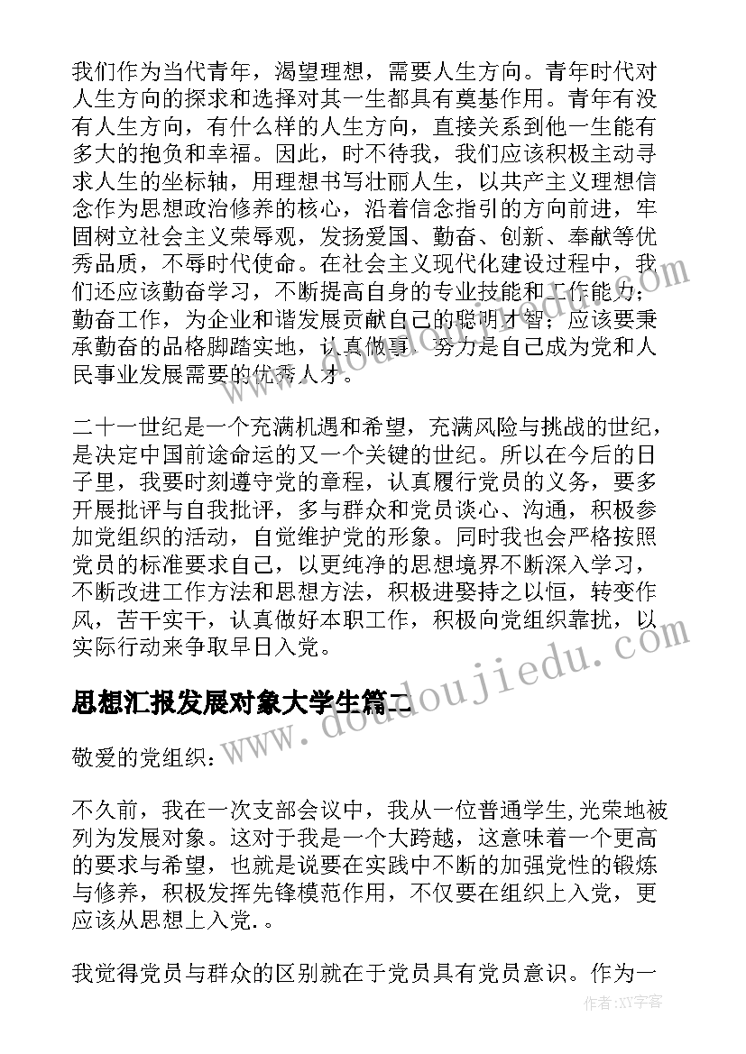 2023年中班美术泥工教学计划表 中班美术教学计划(大全5篇)