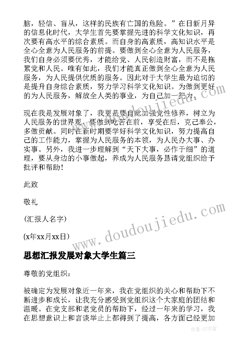 2023年中班美术泥工教学计划表 中班美术教学计划(大全5篇)