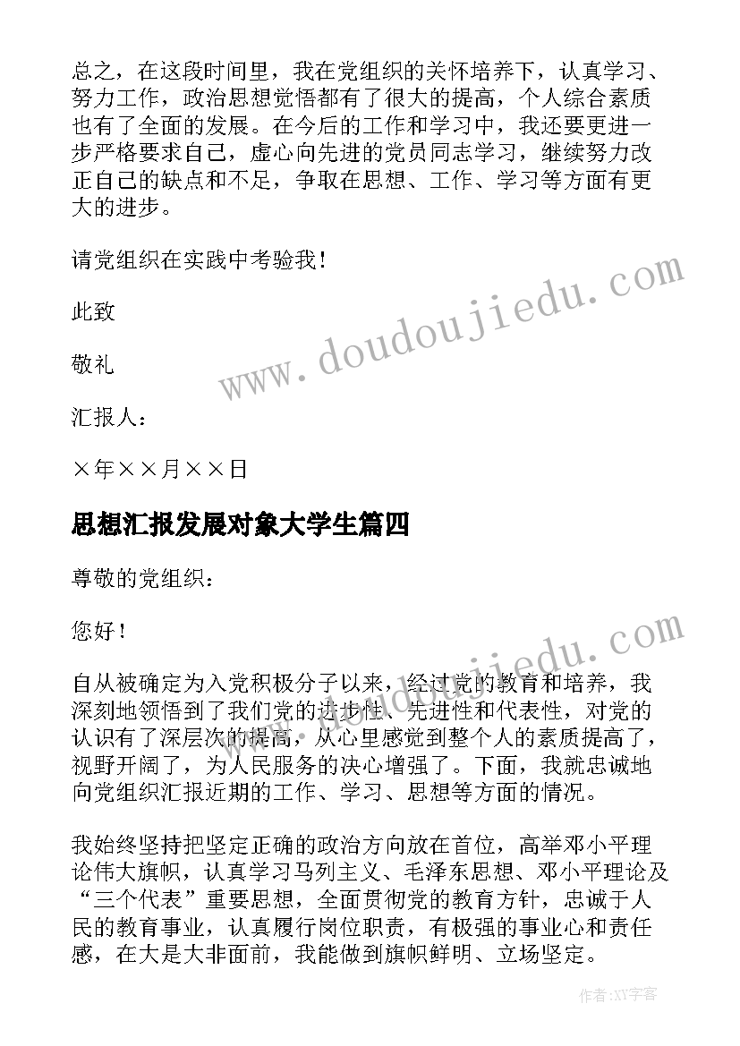 2023年中班美术泥工教学计划表 中班美术教学计划(大全5篇)