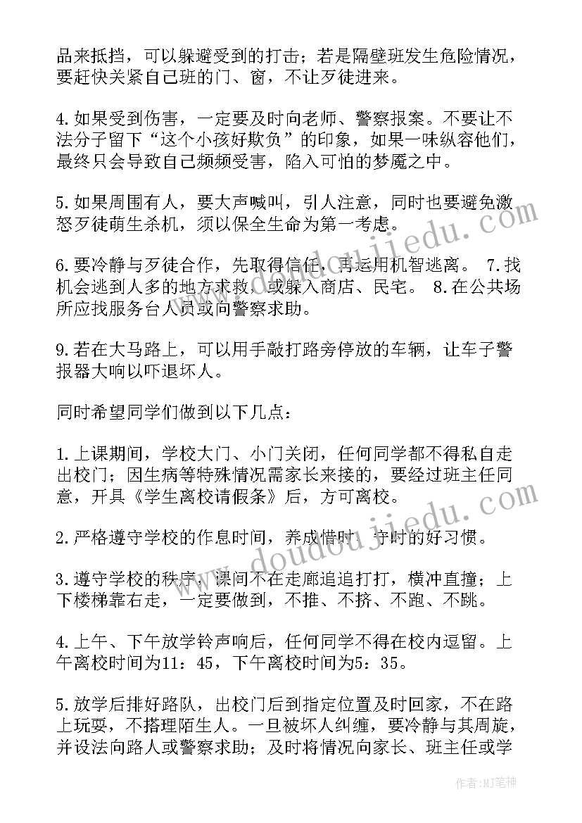 2023年部编版一年级语文我是中国人教学反思(精选8篇)